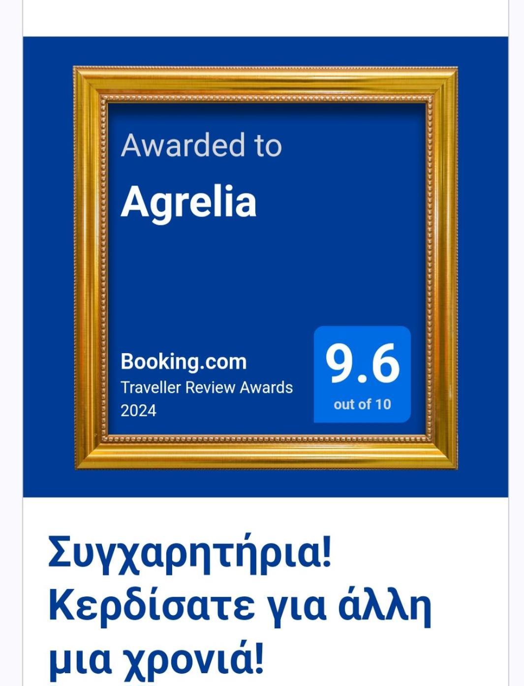 Agrelia Apartment Bagian luar foto